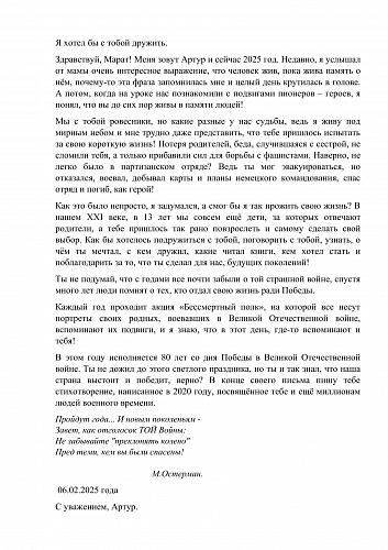 2. Аветяна Артура, 13 лет Зимовниковский район
